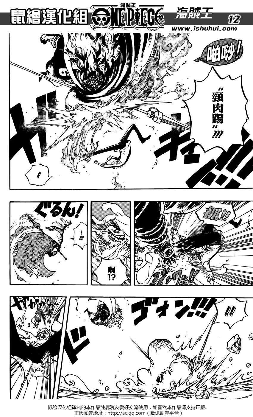 海贼王833话 文斯莫克·伽治
