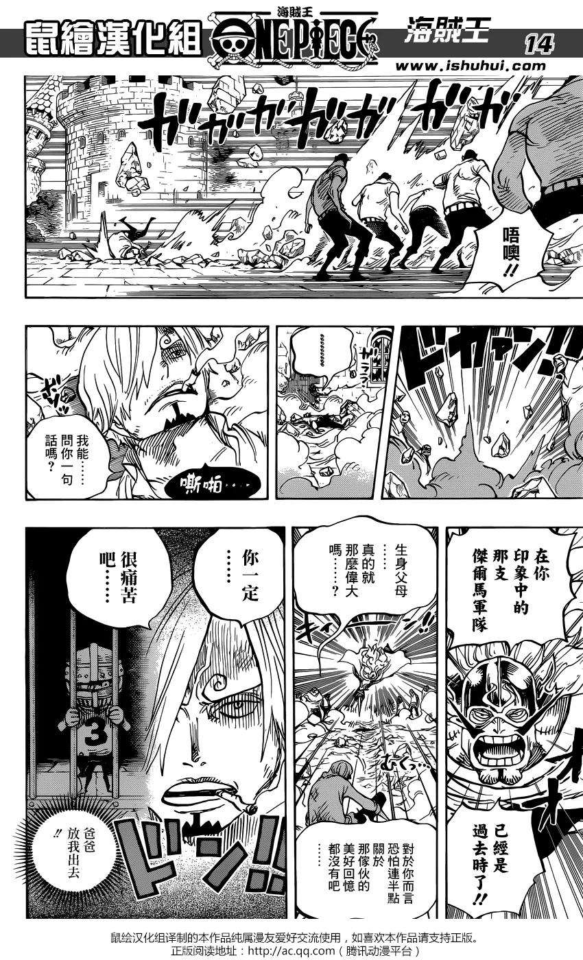 海贼王833话 文斯莫克·伽治