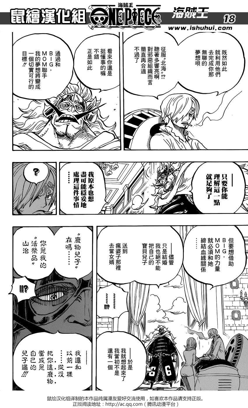 海贼王833话 文斯莫克·伽治