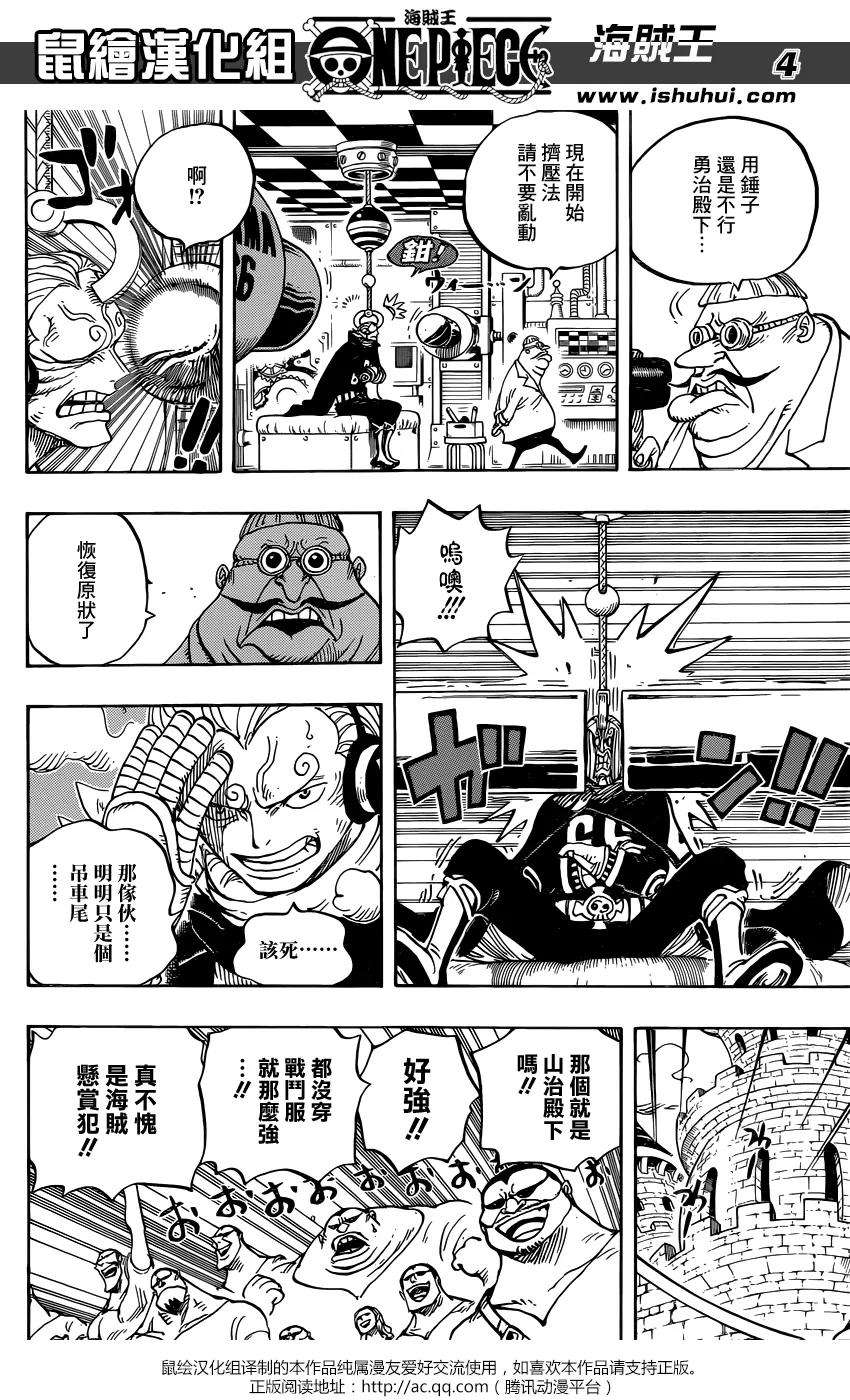 海贼王833话 文斯莫克·伽治