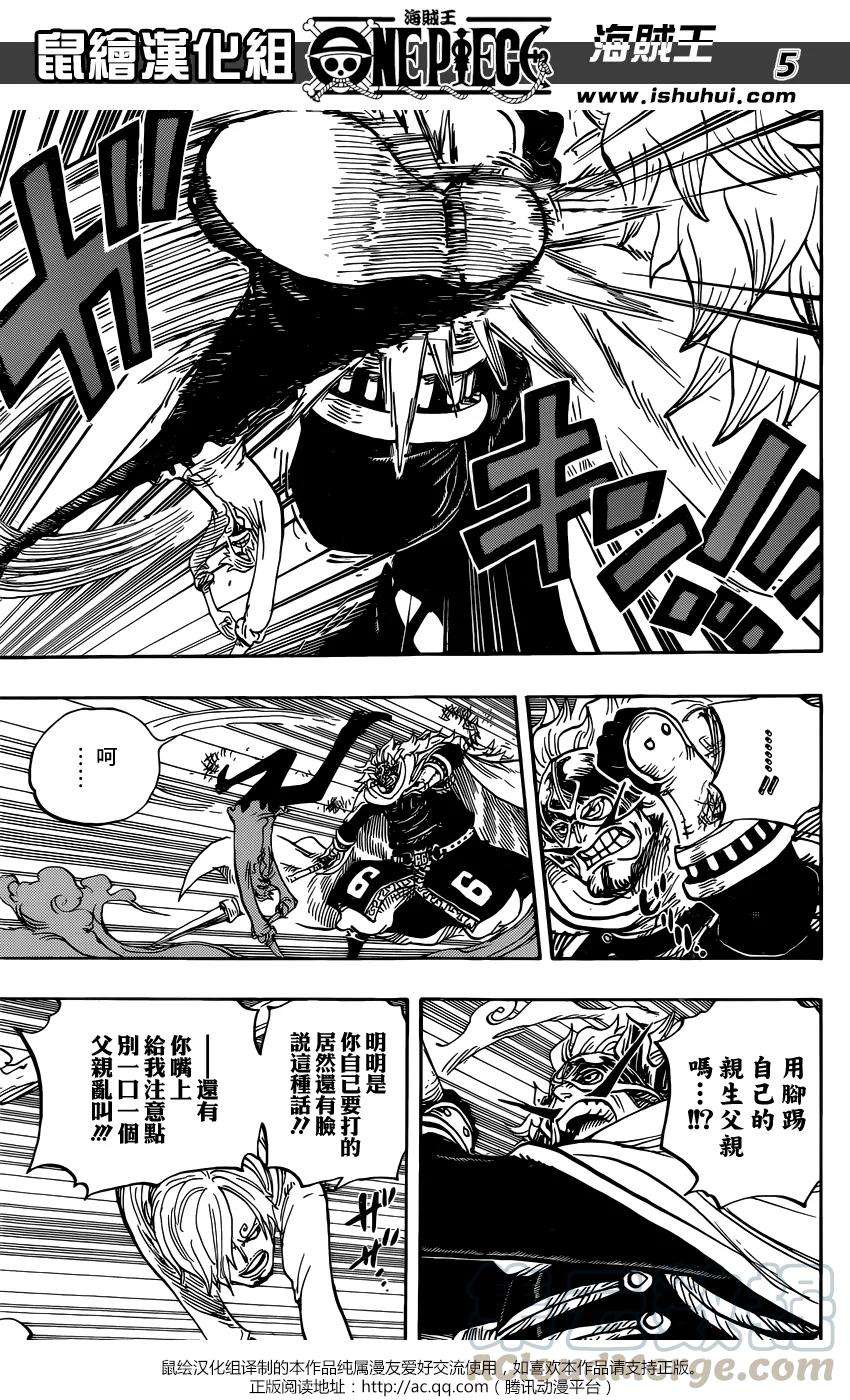 海贼王833话 文斯莫克·伽治