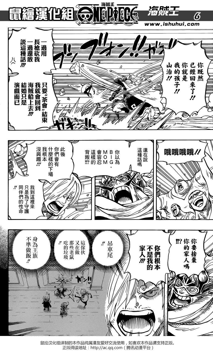 海贼王833话 文斯莫克·伽治