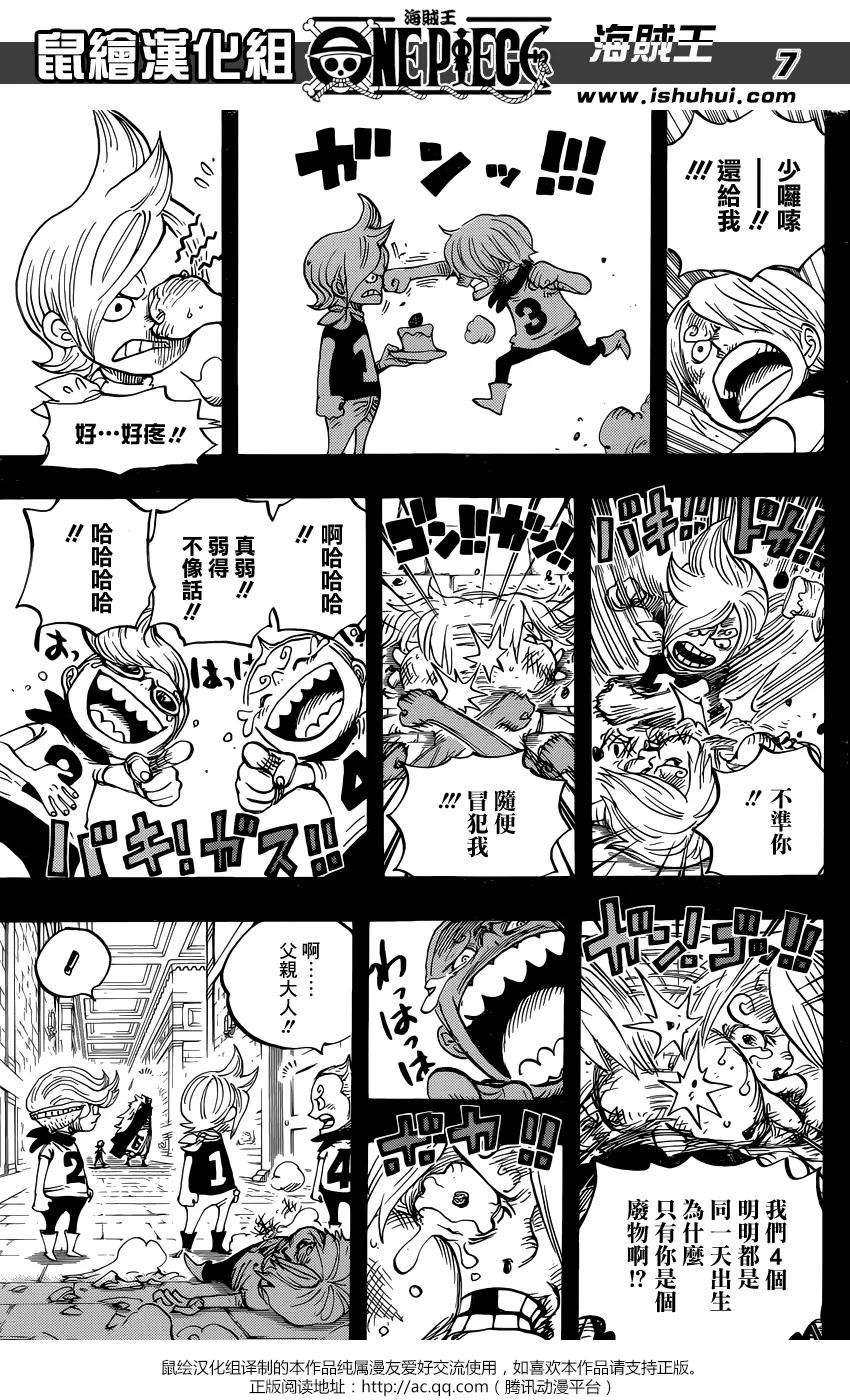 海贼王833话 文斯莫克·伽治