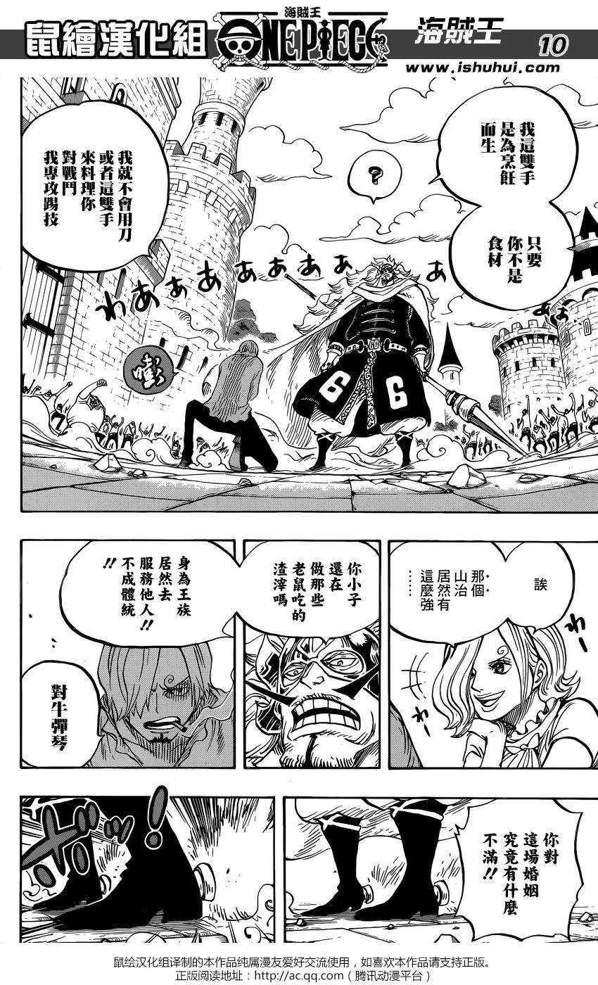 海贼王833话 文斯莫克·伽治