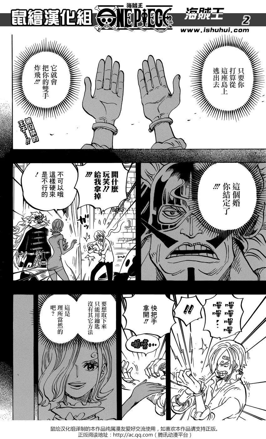 海贼王834话 我的梦想