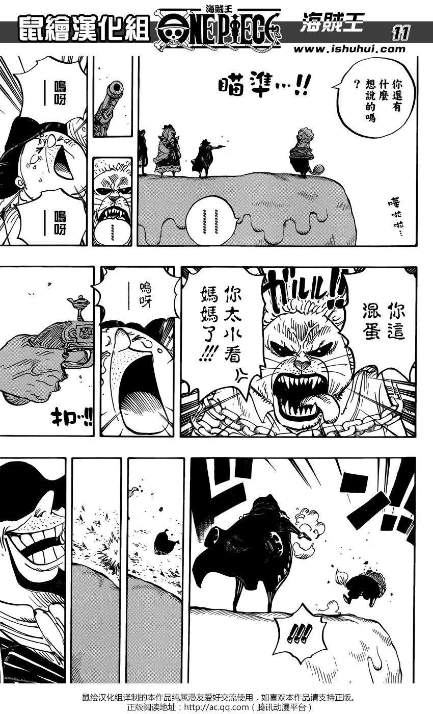 海贼王834话 我的梦想