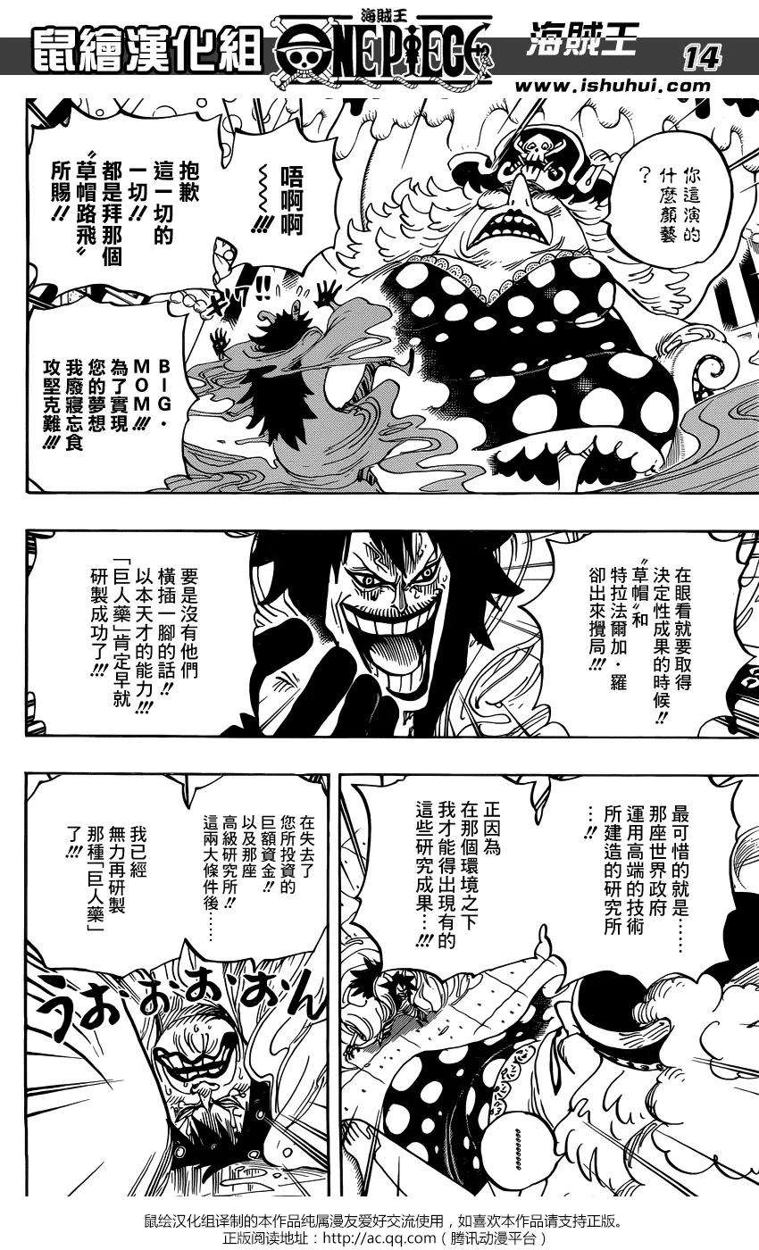 海贼王834话 我的梦想