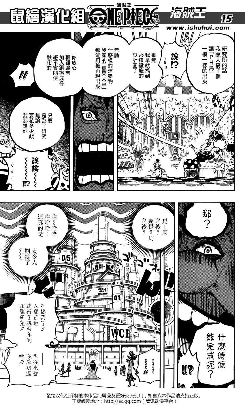 海贼王834话 我的梦想