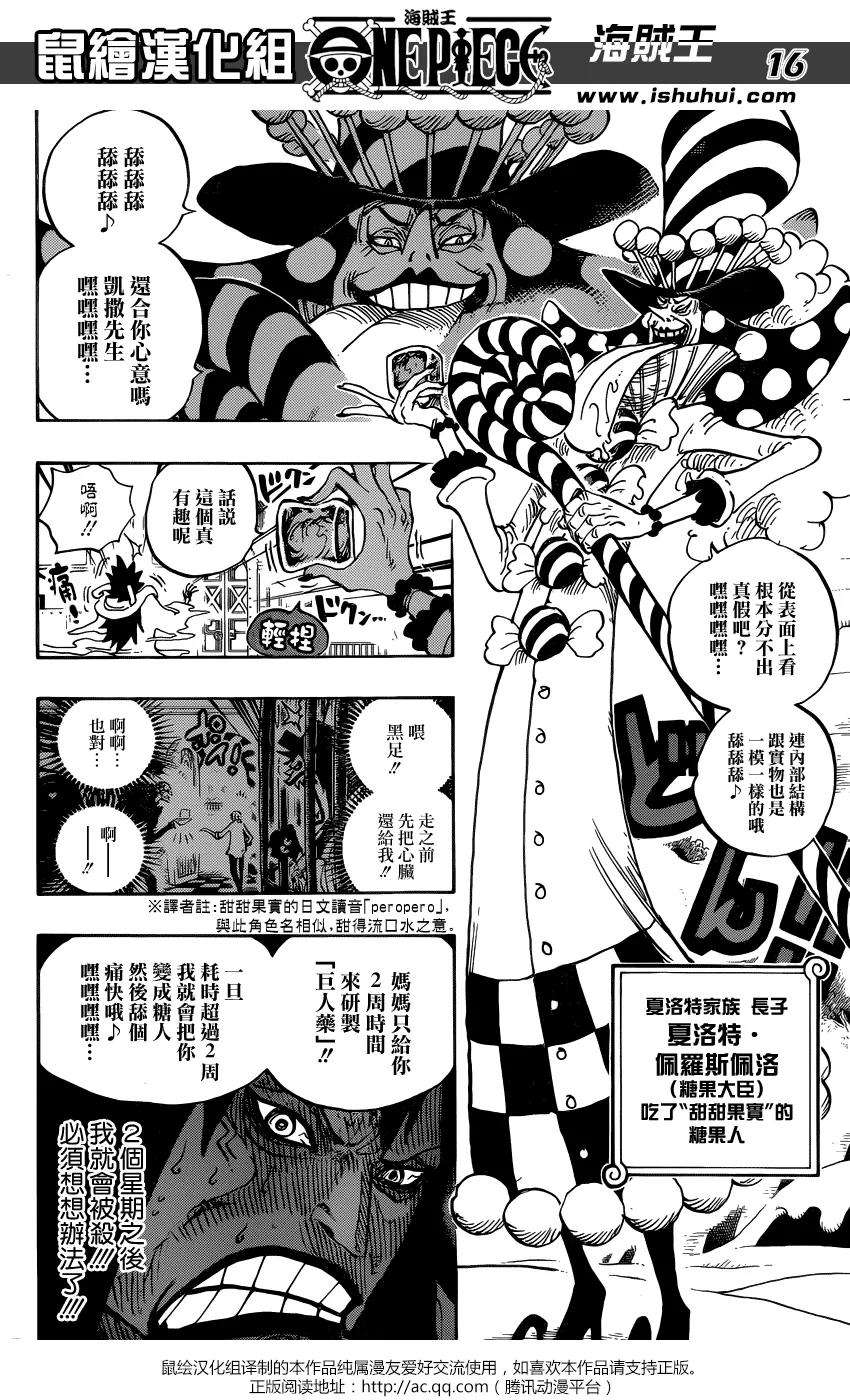 海贼王834话 我的梦想