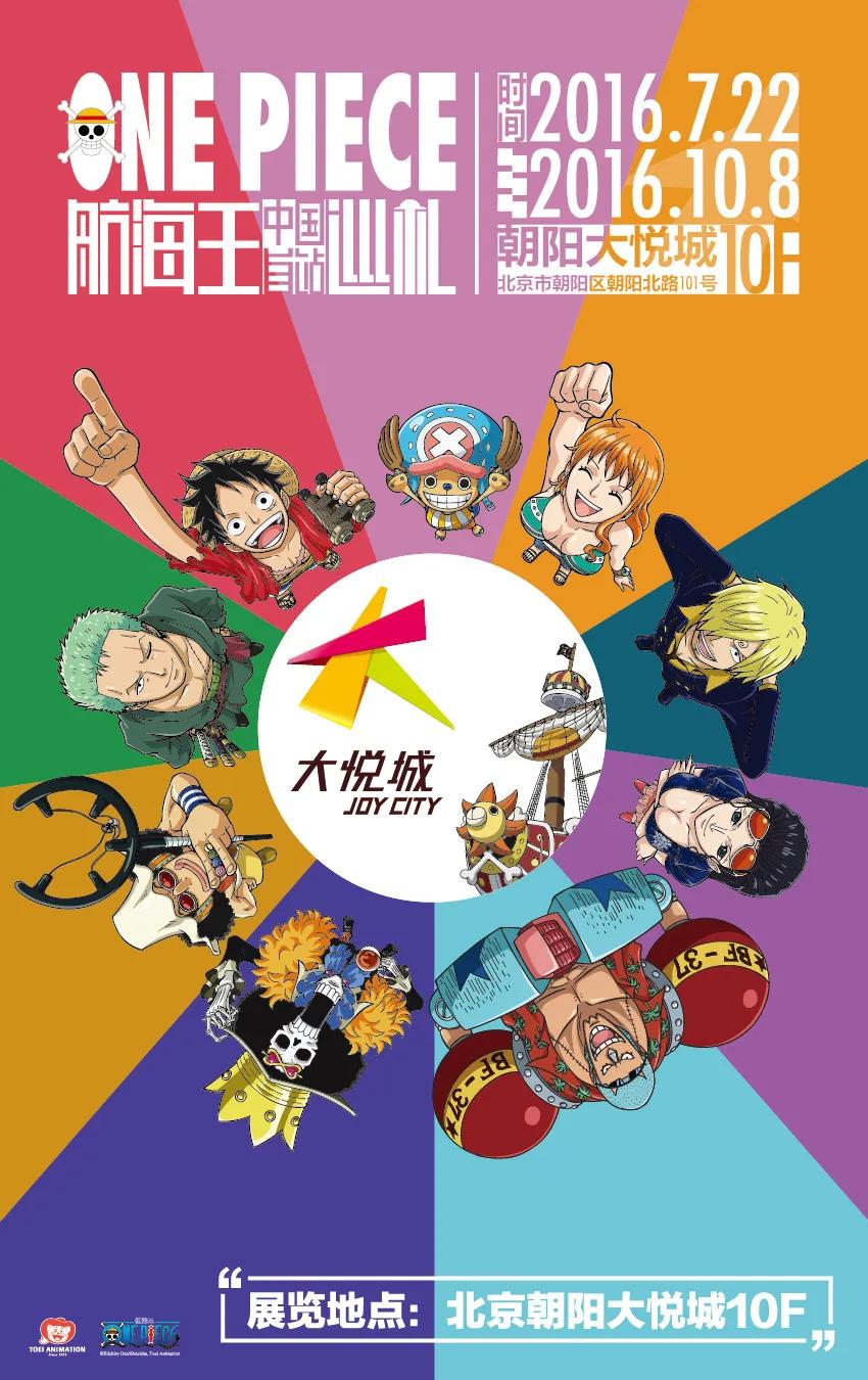 海贼王834话 我的梦想