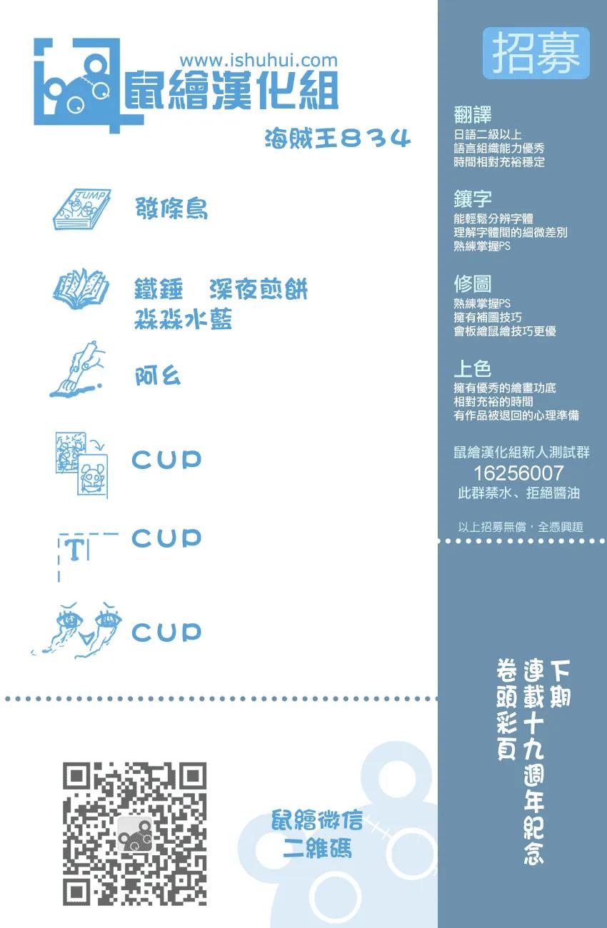 海贼王834话 我的梦想