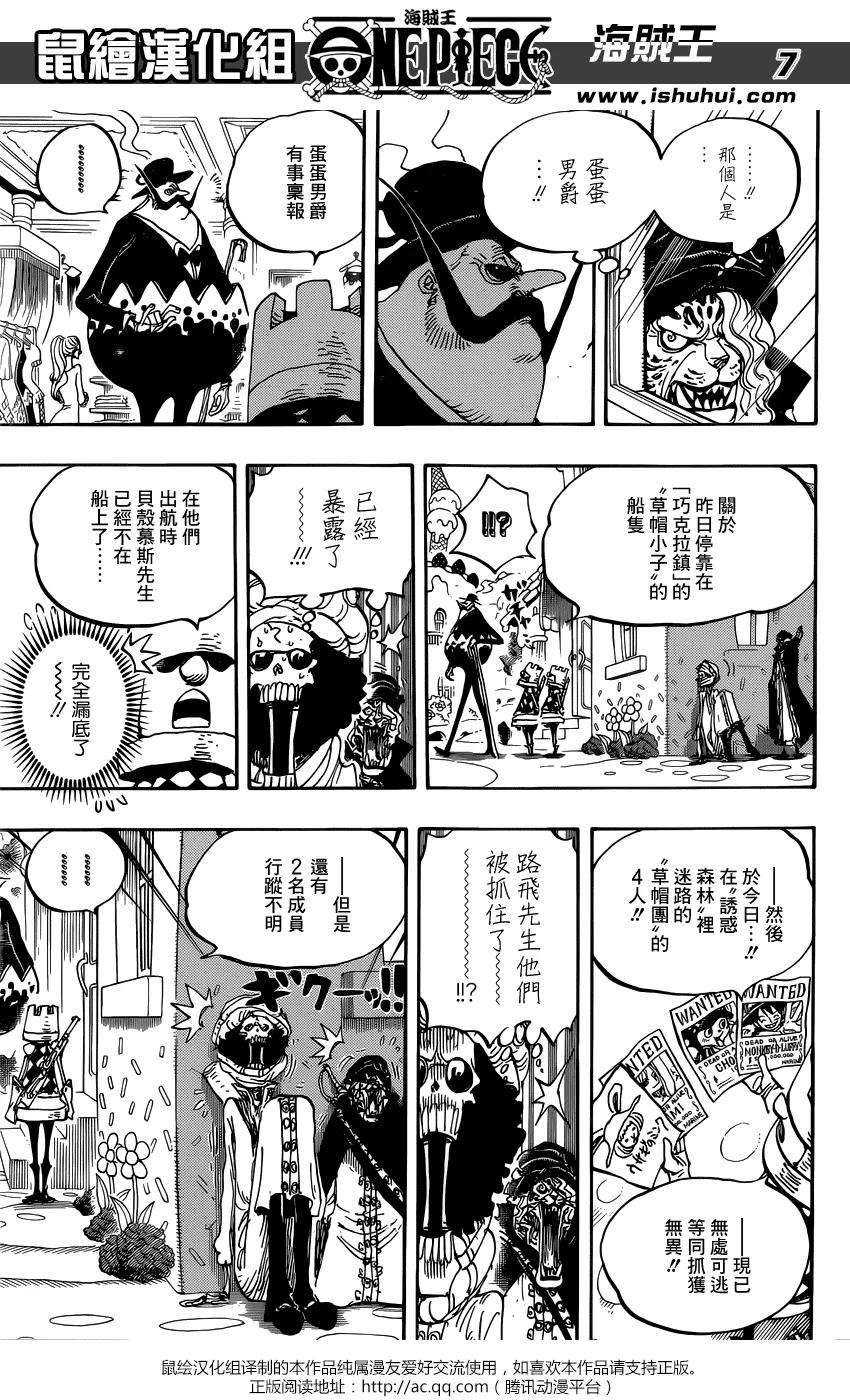 海贼王834话 我的梦想