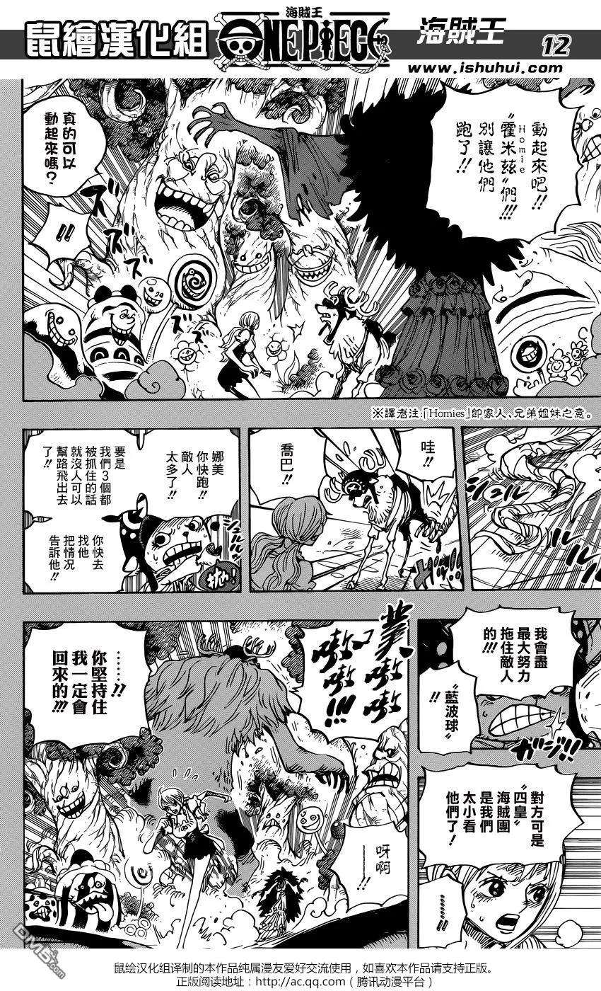 海贼王835话 魂之国