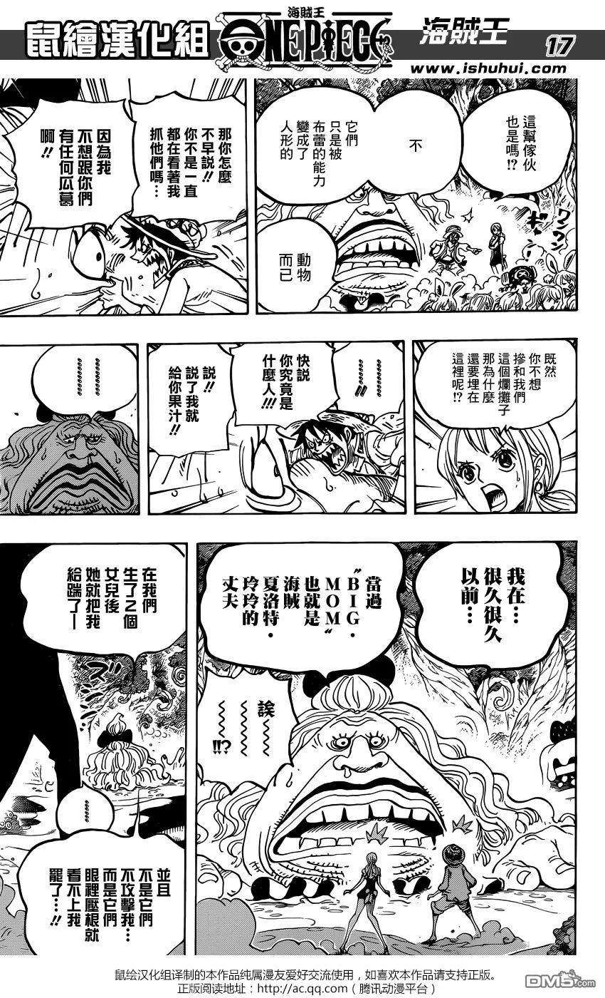 海贼王835话 魂之国