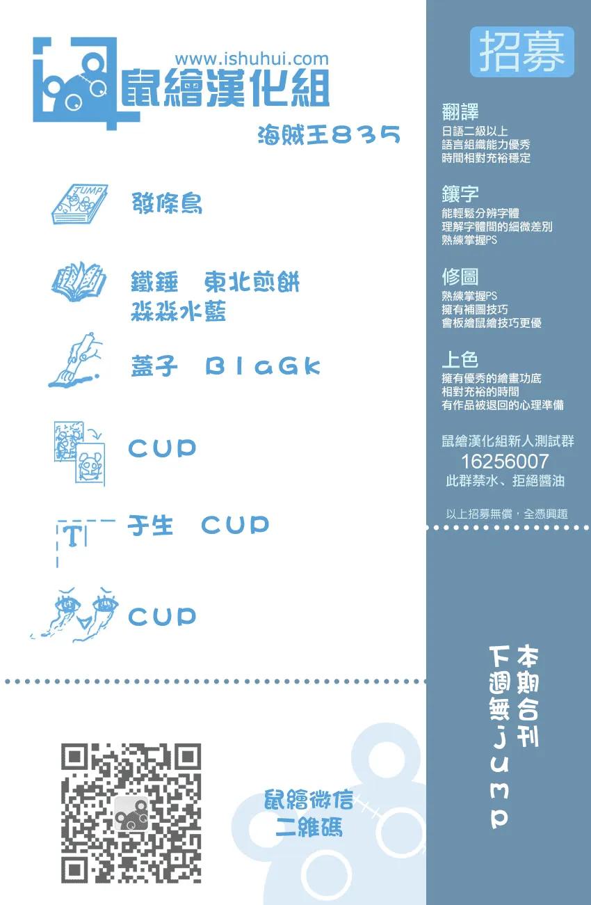 海贼王835话 魂之国