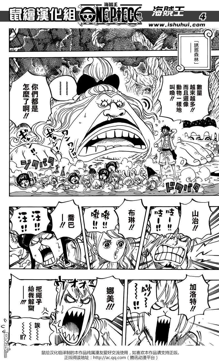 海贼王835话 魂之国