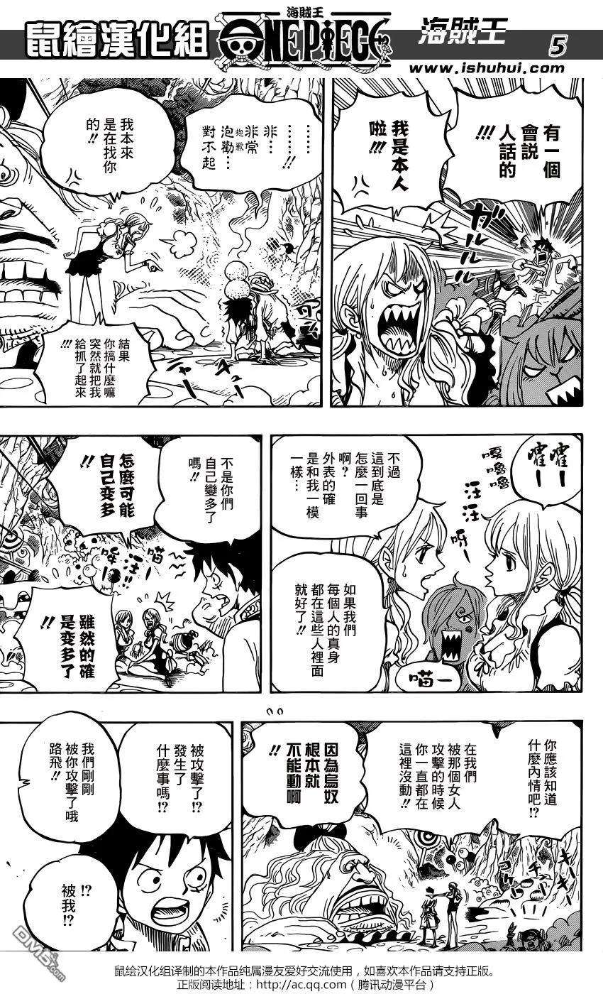 海贼王835话 魂之国