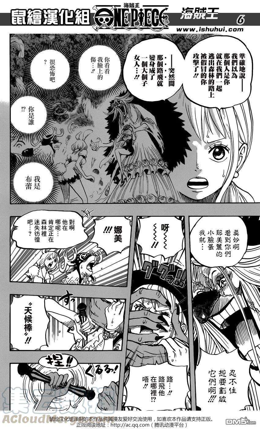 海贼王835话 魂之国