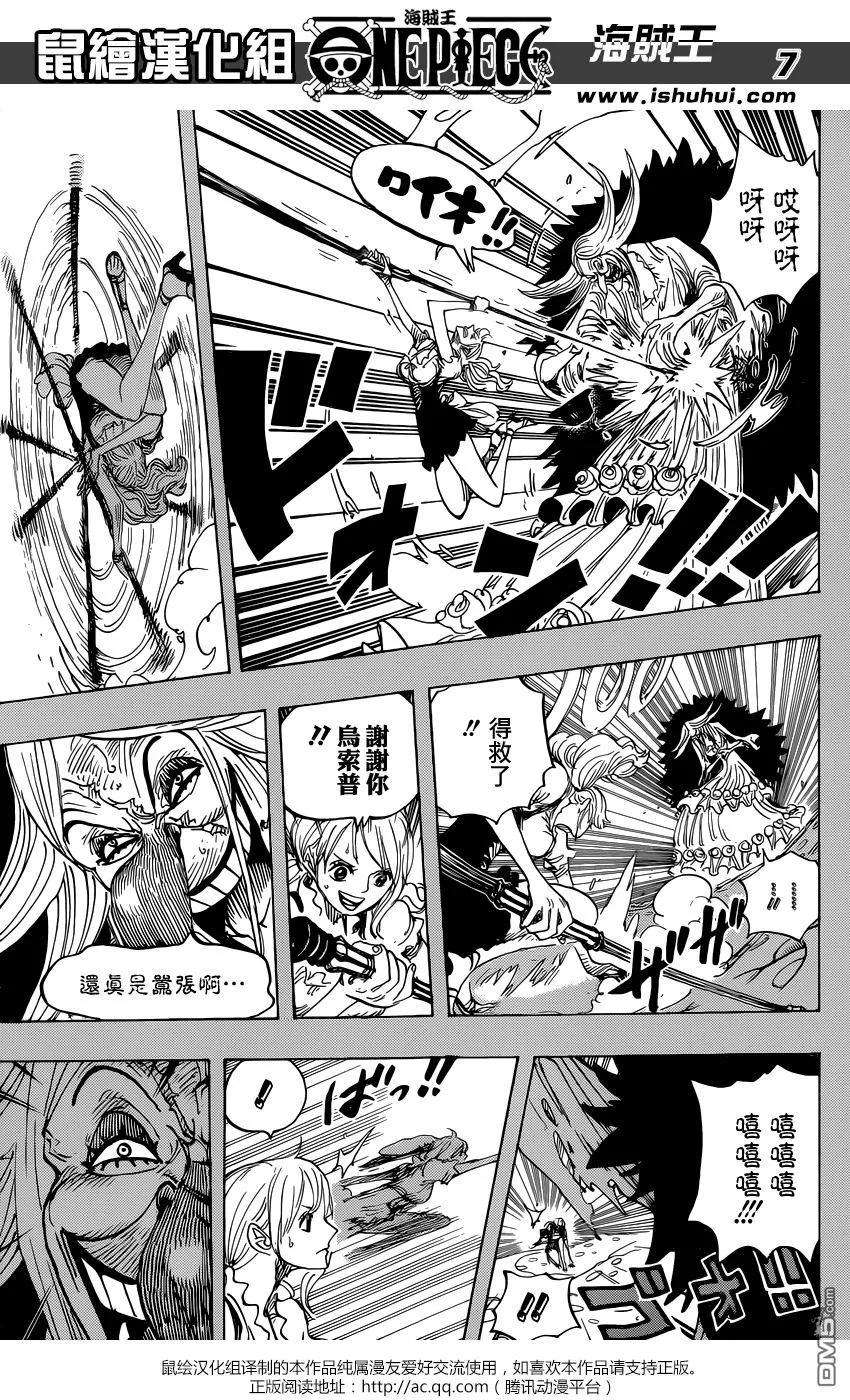 海贼王835话 魂之国