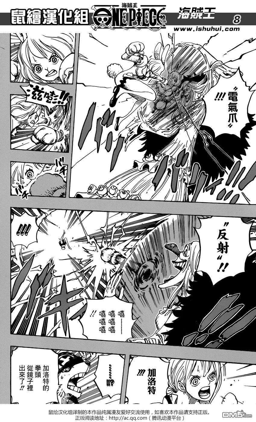 海贼王835话 魂之国