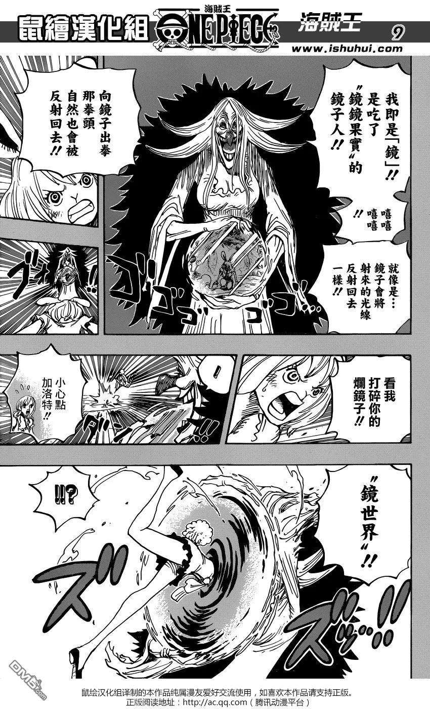 海贼王835话 魂之国