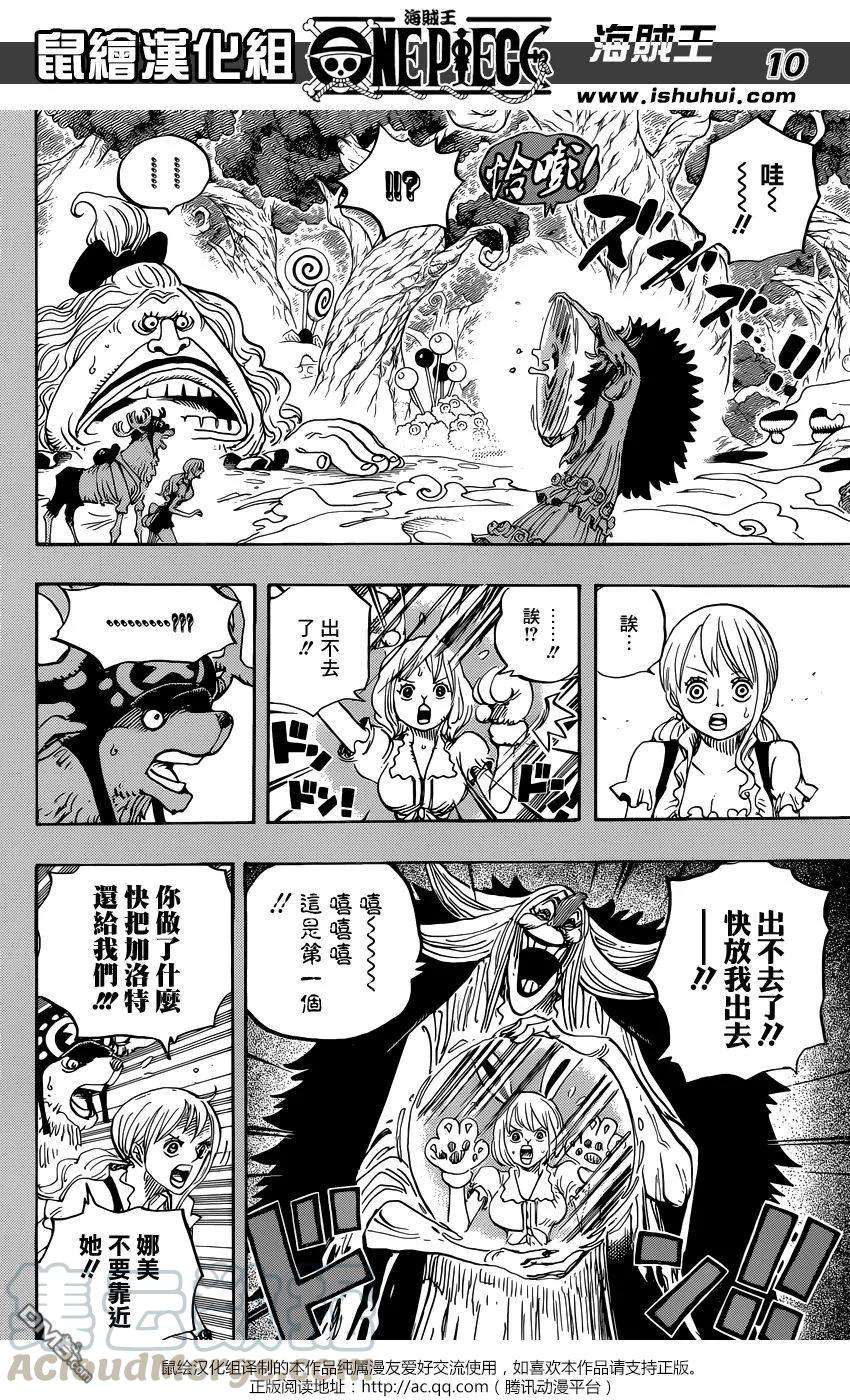 海贼王835话 魂之国
