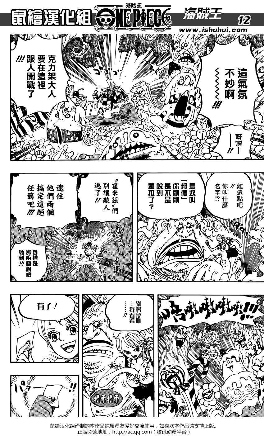 海贼王836话 萝拉给的生命卡