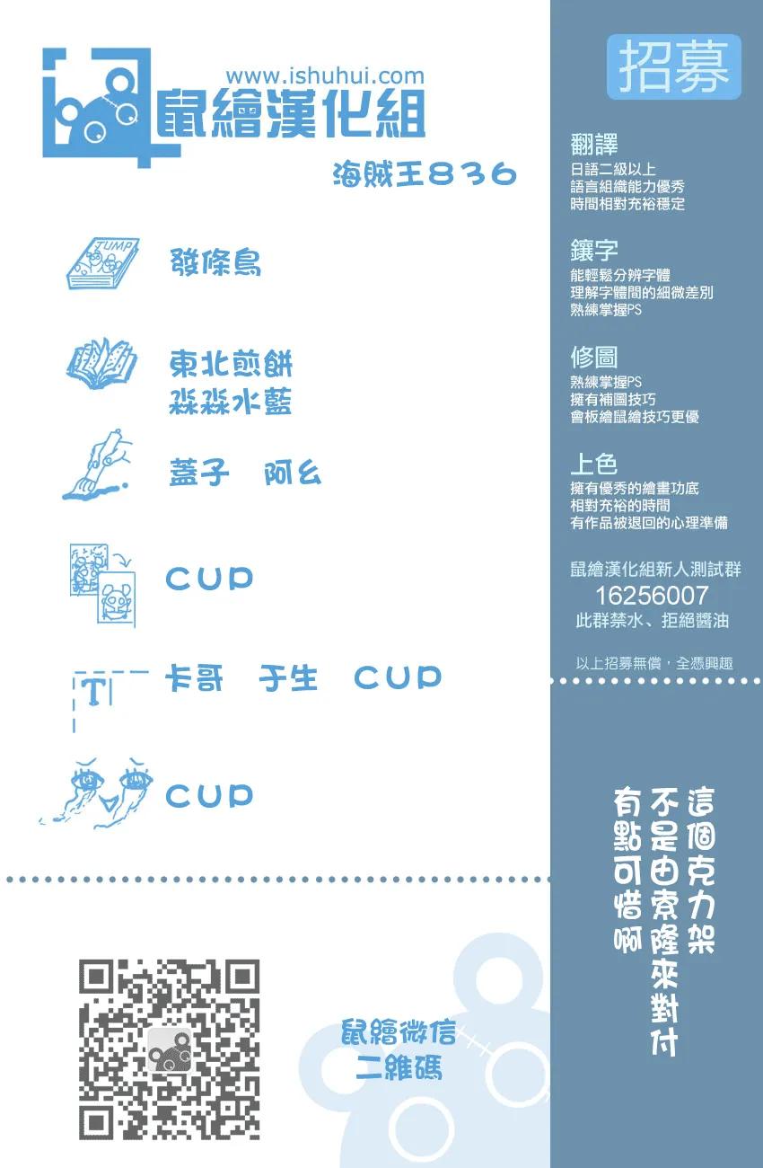 海贼王836话 萝拉给的生命卡