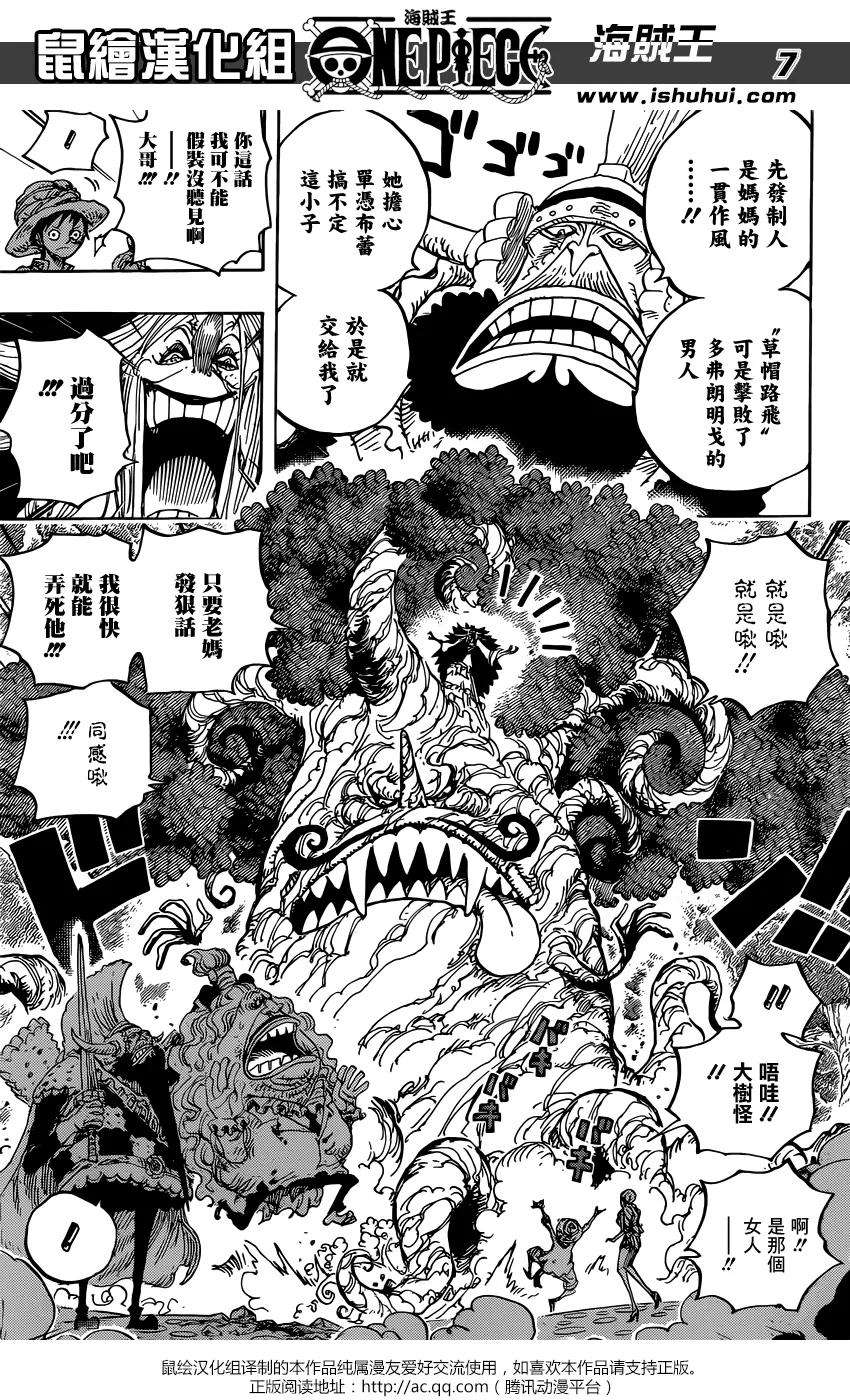 海贼王836话 萝拉给的生命卡