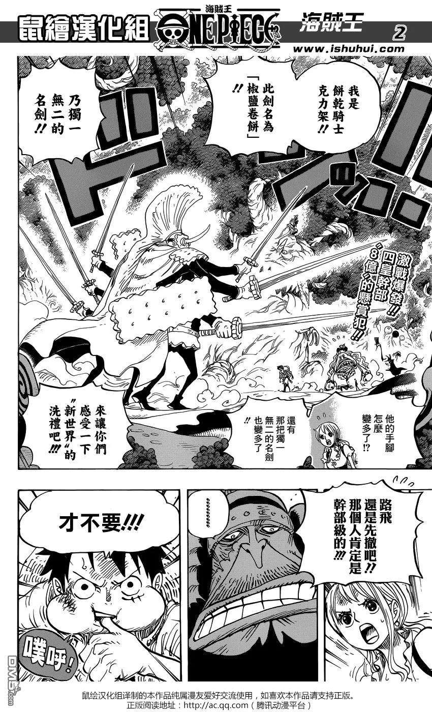 海贼王837话 路飞vs将星克力架