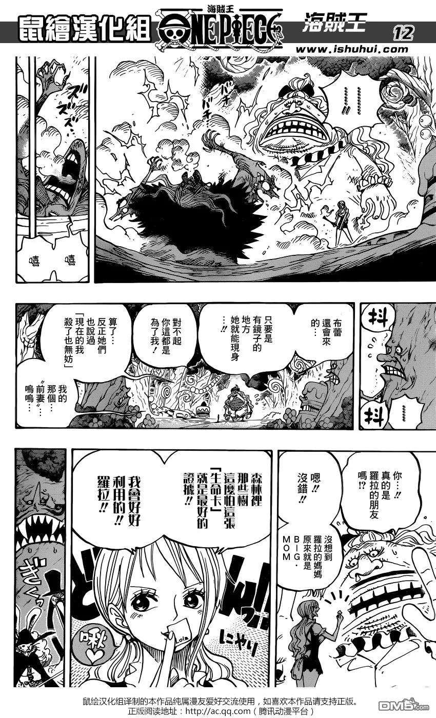 海贼王837话 路飞vs将星克力架