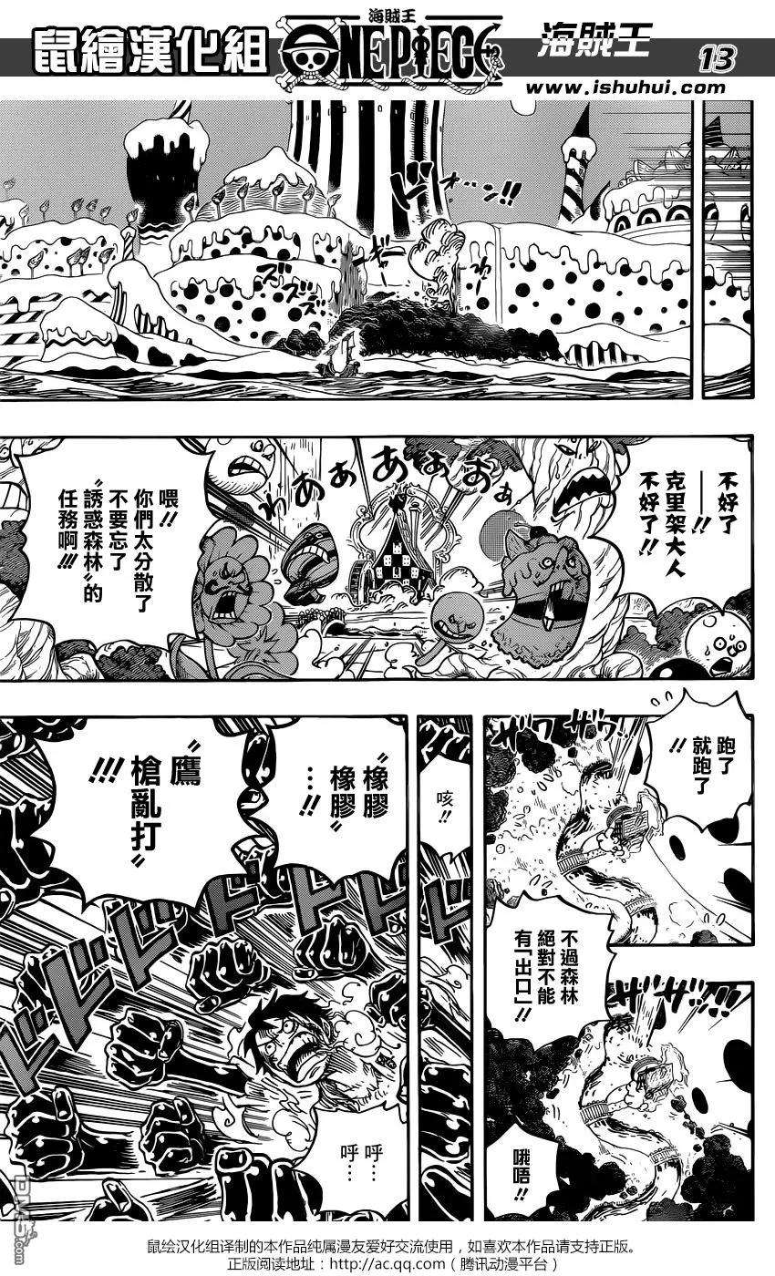海贼王837话 路飞vs将星克力架