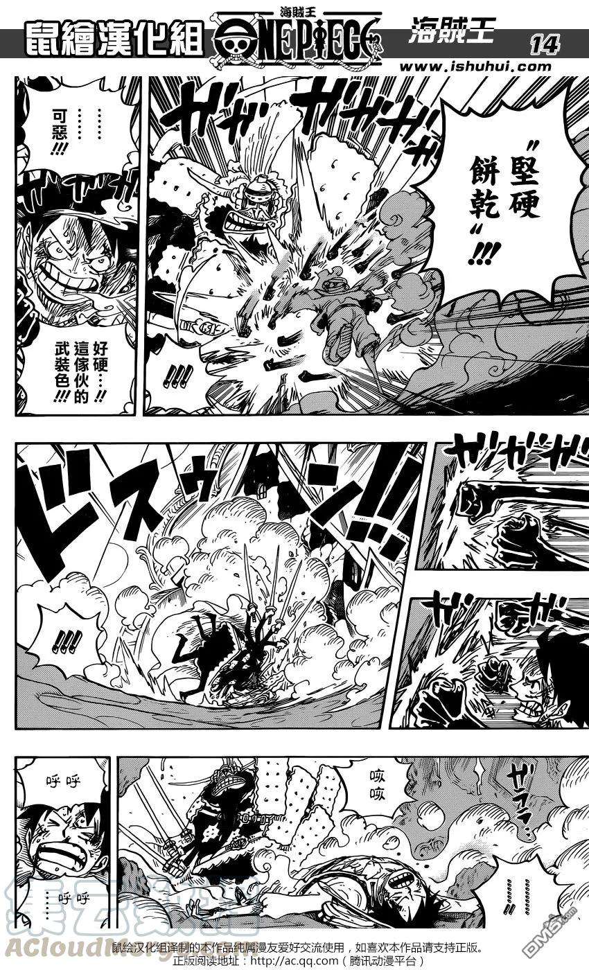 海贼王837话 路飞vs将星克力架