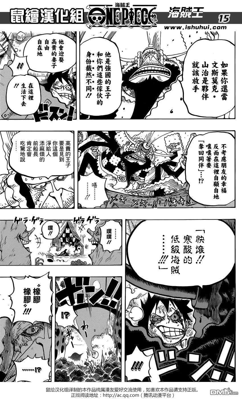 海贼王837话 路飞vs将星克力架