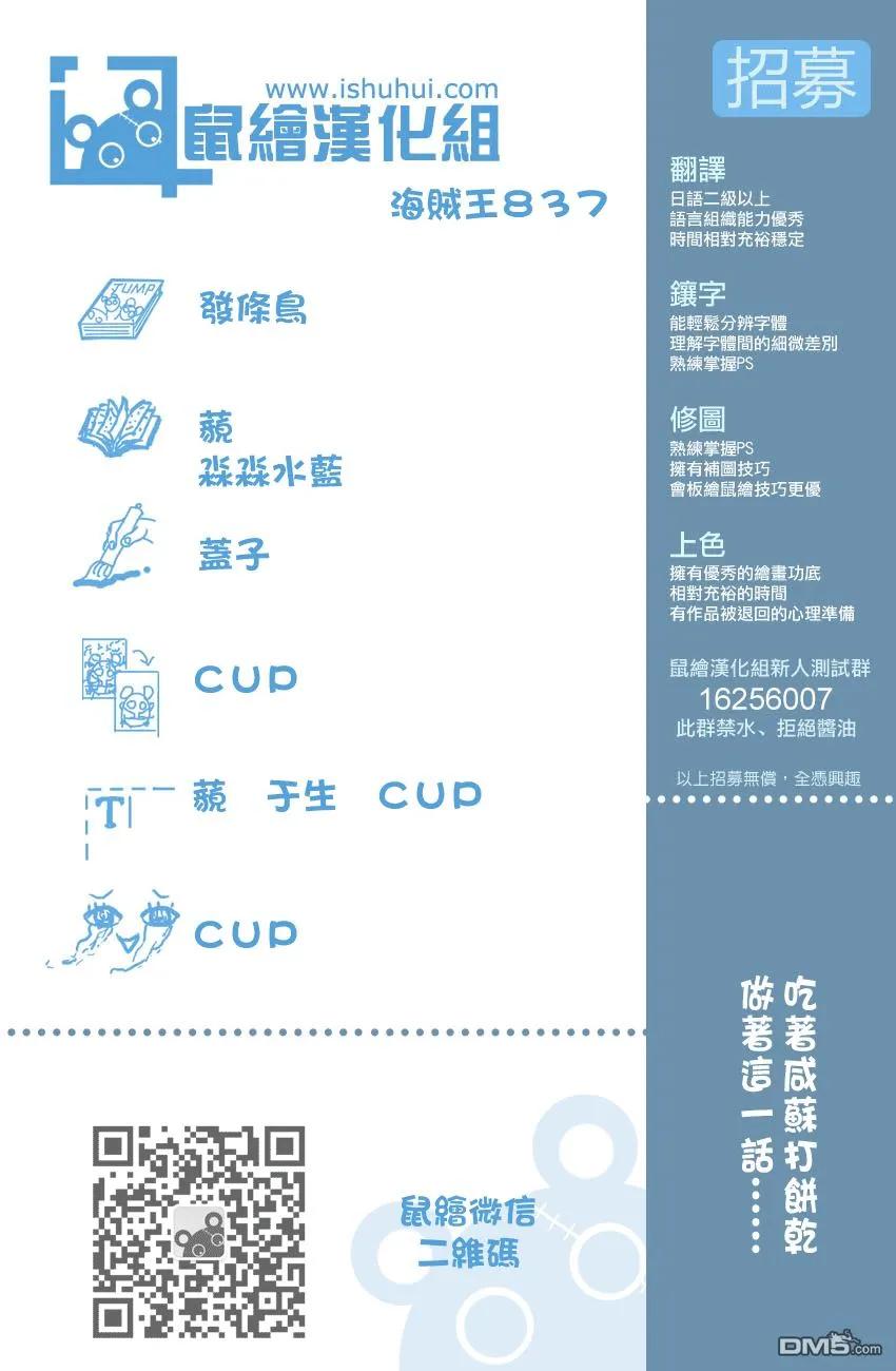 海贼王837话 路飞vs将星克力架