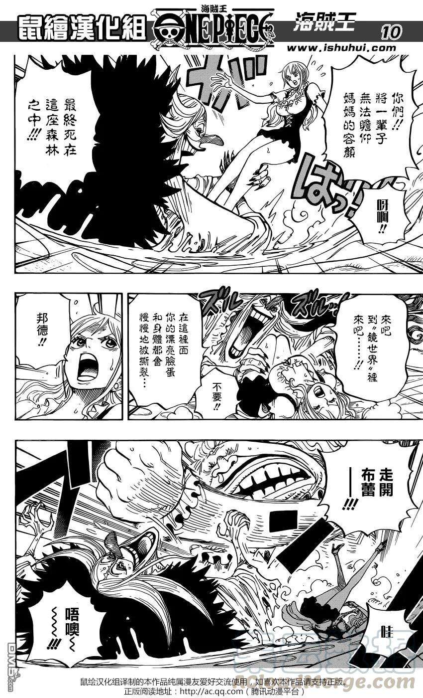 海贼王837话 路飞vs将星克力架