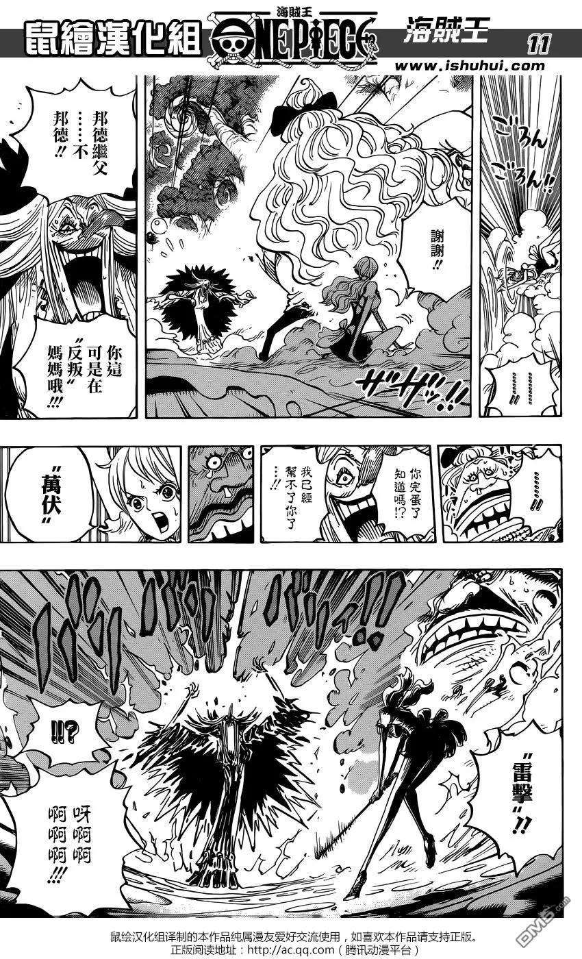 海贼王837话 路飞vs将星克力架