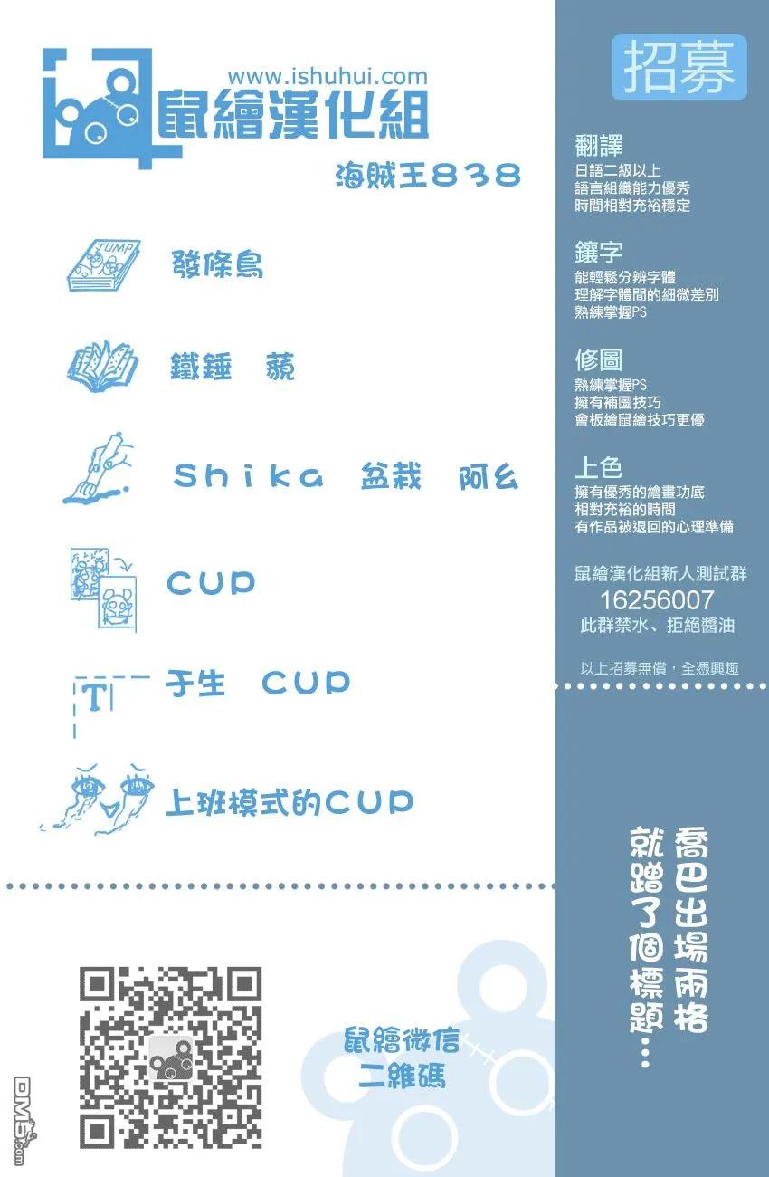 海贼王838话 乔老大