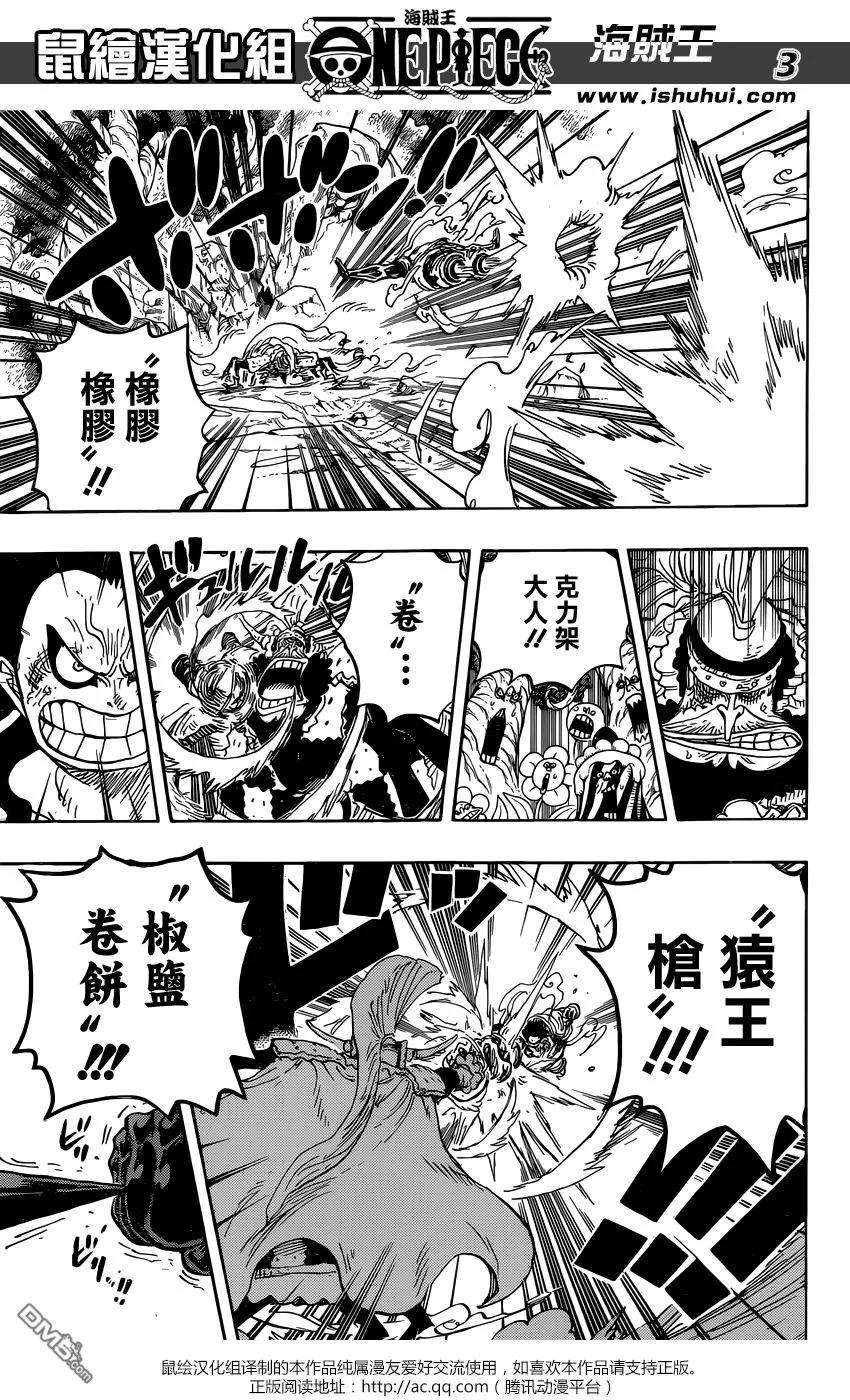 海贼王838话 乔老大