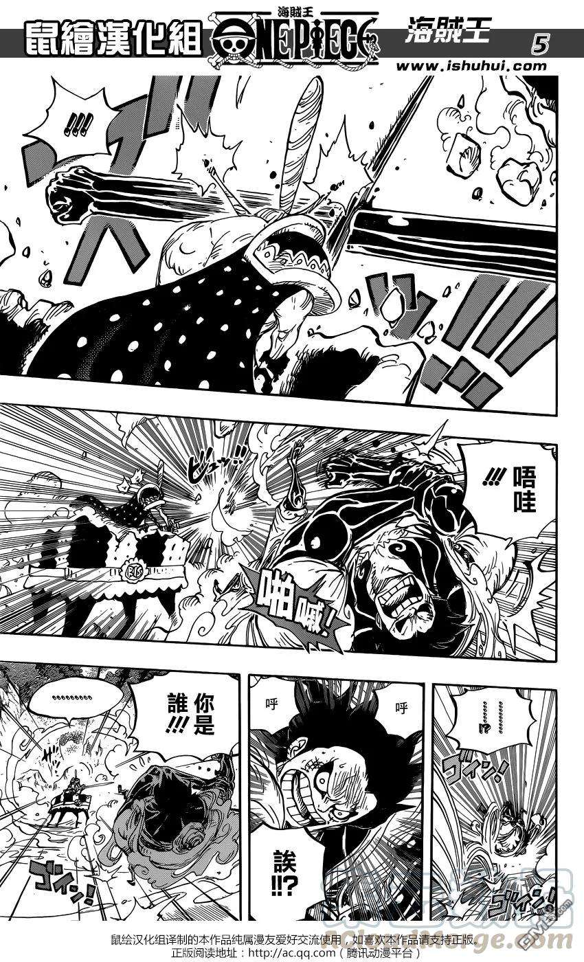 海贼王838话 乔老大