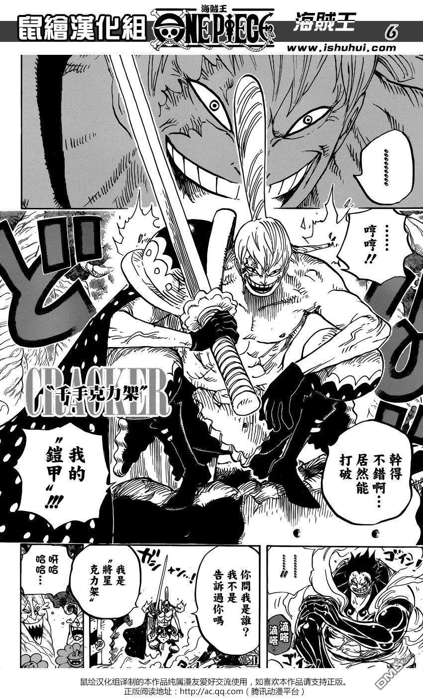 海贼王838话 乔老大