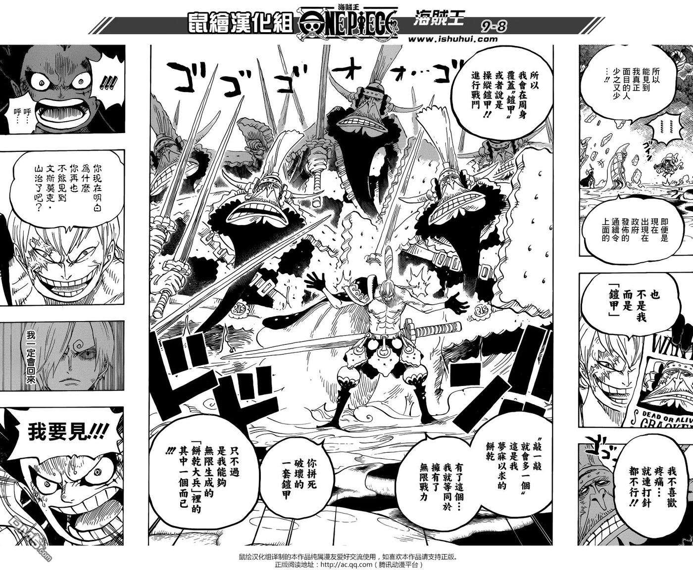 海贼王838话 乔老大