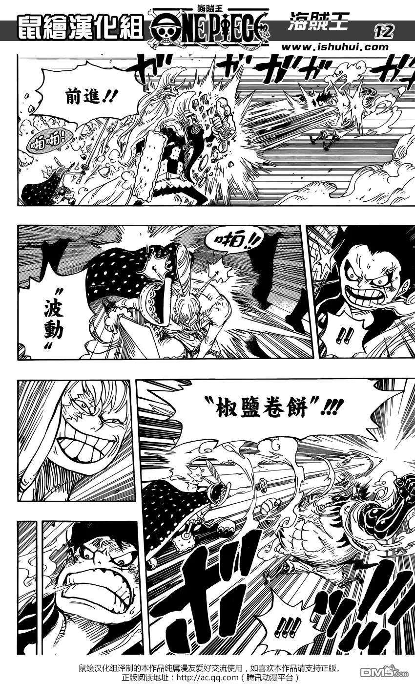 海贼王838话 乔老大