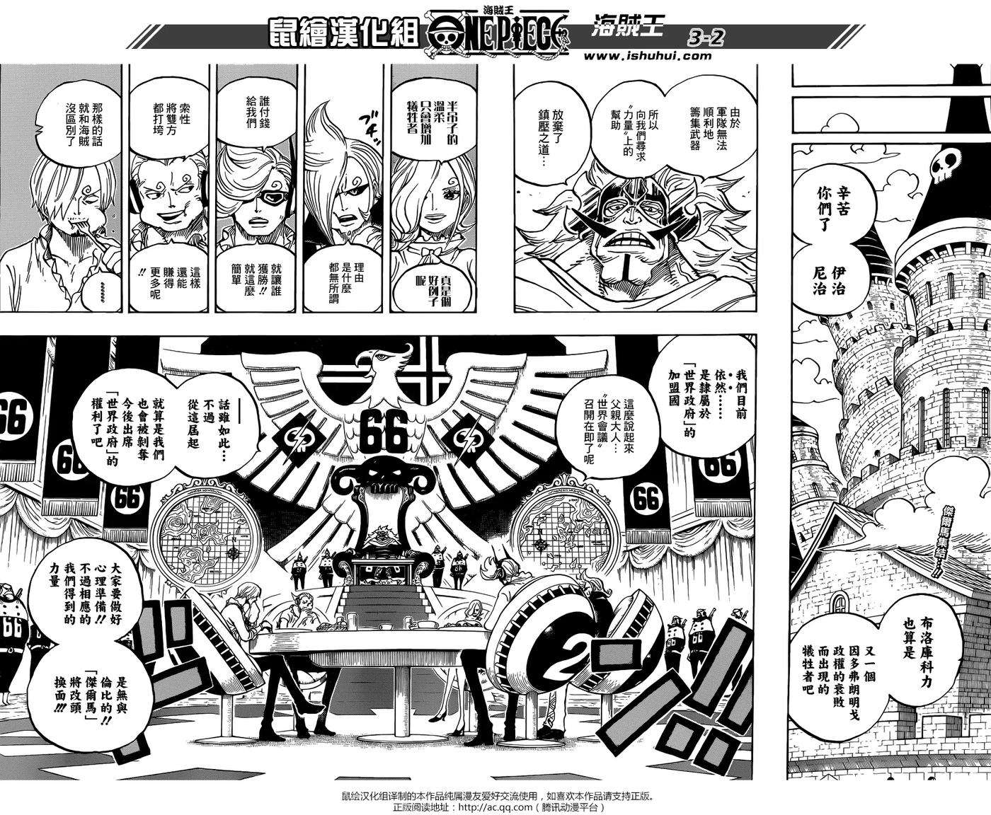 海贼王839话 真他妈的受您关照了