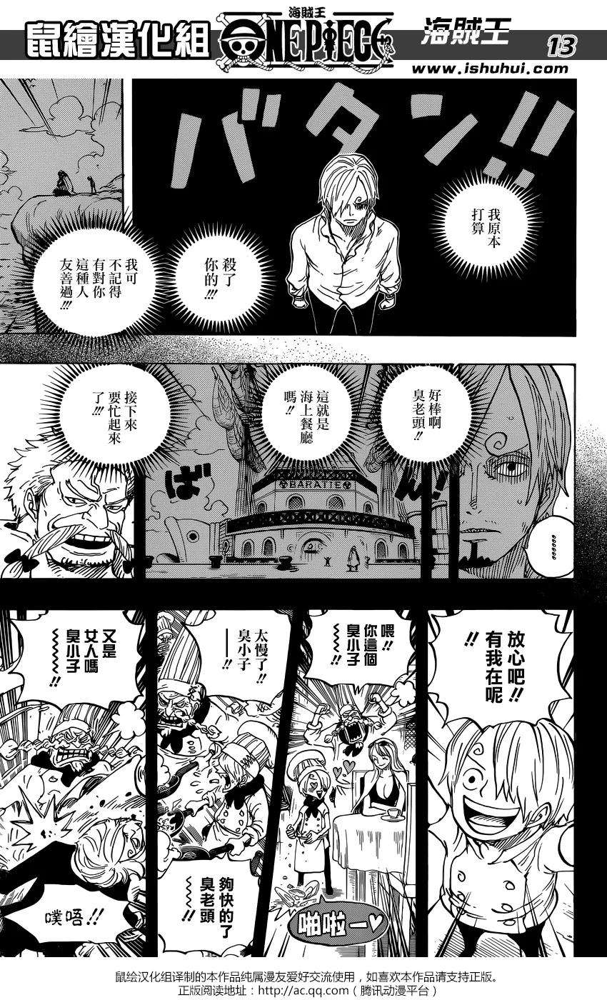 海贼王839话 真他妈的受您关照了