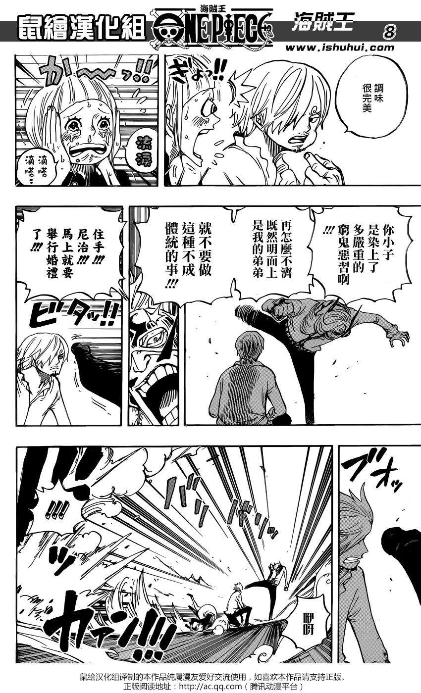 海贼王839话 真他妈的受您关照了