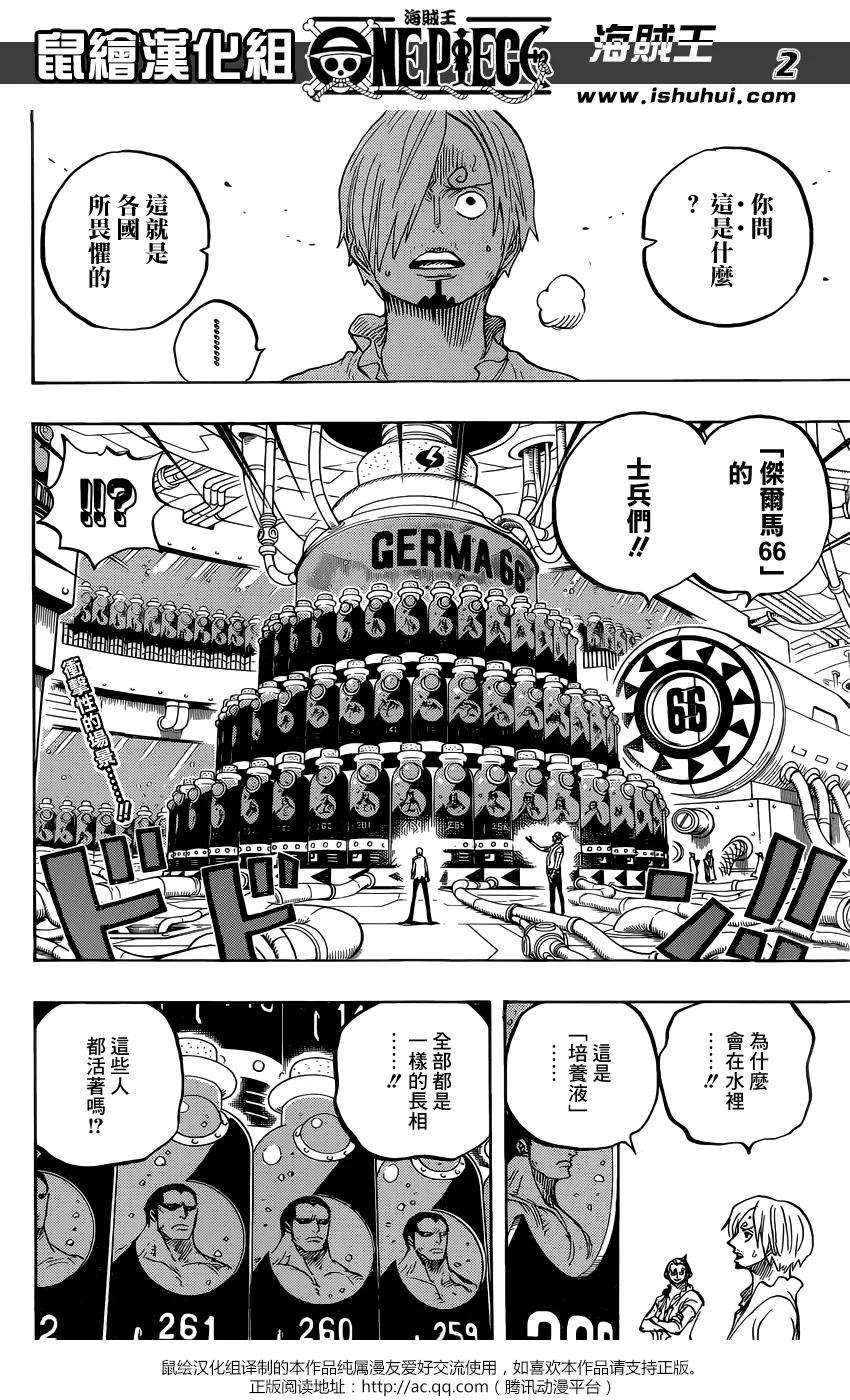 海贼王840话 铁面具