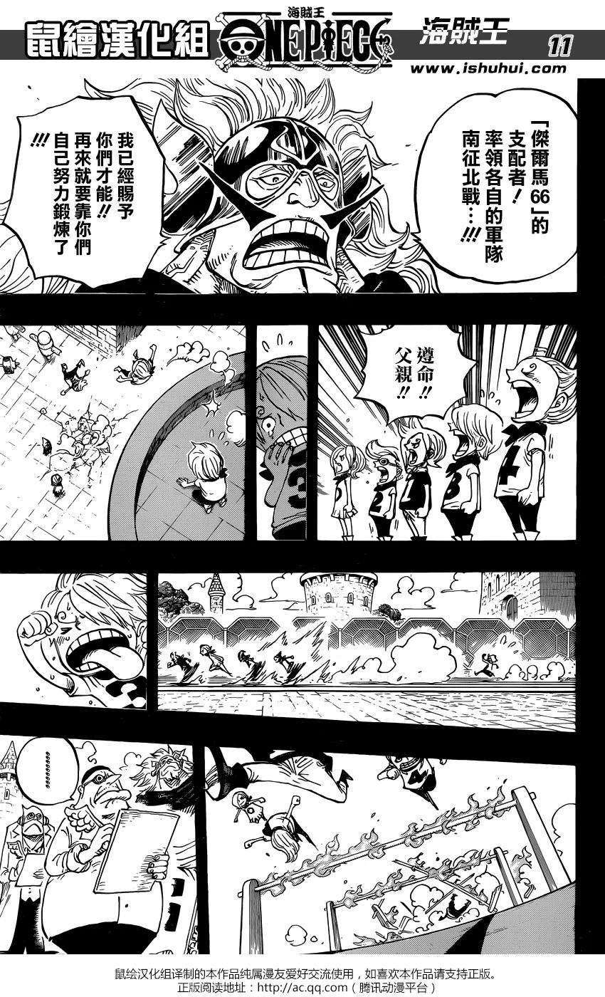 海贼王840话 铁面具
