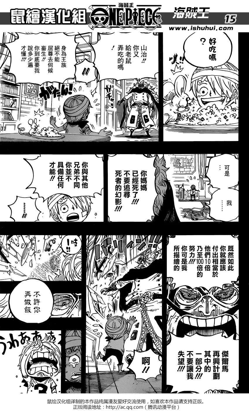 海贼王840话 铁面具