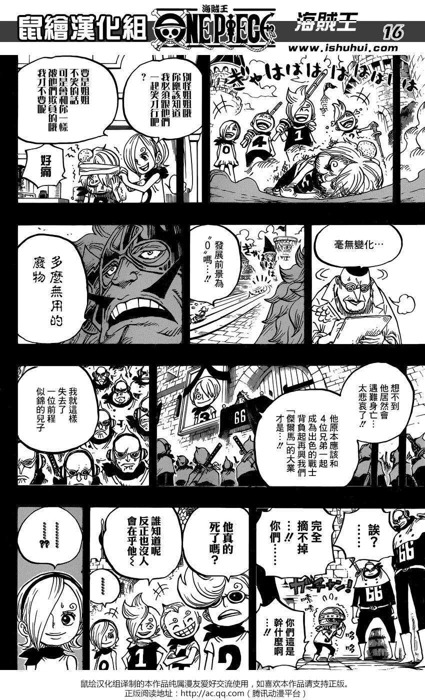 海贼王840话 铁面具